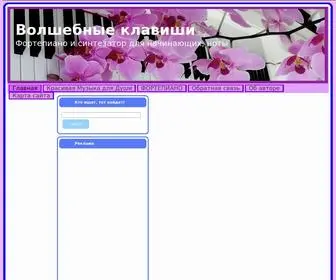 Romanovaelena.ru(Учимся) Screenshot