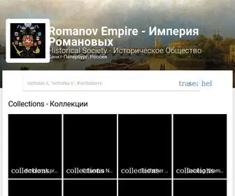 Romanovempire.org(Search, download and print Romanov Empire) Screenshot