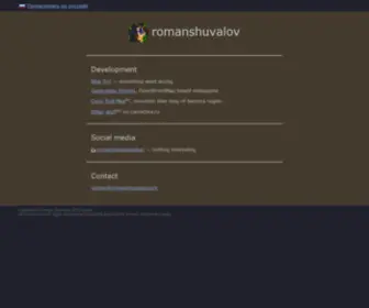 Romanshuvalov.com(Roman Shuvalov) Screenshot