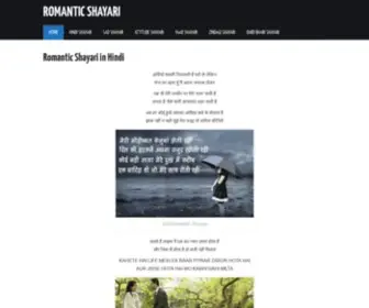 Romantic-Shayari.com(Romantic Shayari In Hindi With Images Best Collection) Screenshot