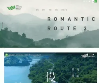 Romantic3.tw(浪漫台三線藝術季) Screenshot