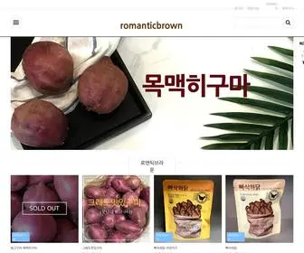 Romanticbrown.com(로맨틱브라운) Screenshot