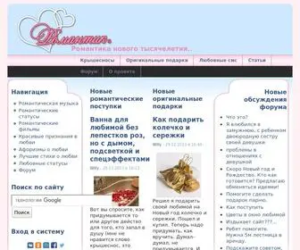 Romantiks.ru(Романтикс.Ру) Screenshot