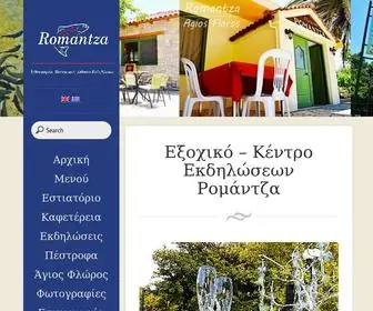 Romantza-Agiosfloros.gr(Romantza) Screenshot