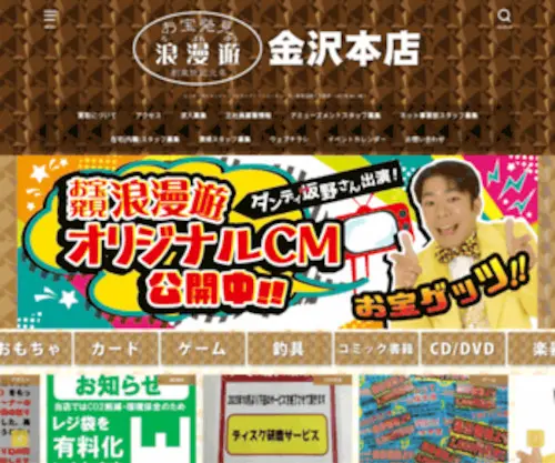 Romanyu.com(さくらのレンタルサーバ) Screenshot
