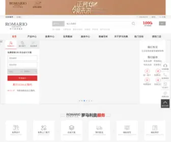 Romario.com.cn(十大陶瓷品牌罗马利奥磁砖) Screenshot