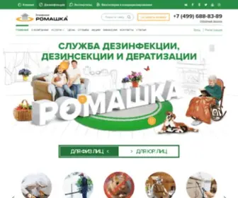 Romashka-DDD.ru(Служба) Screenshot