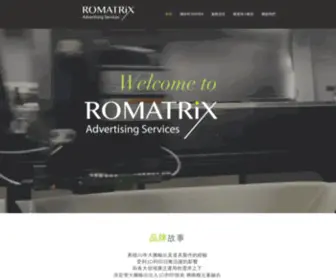 Romatrix.co(Romatrix 樂美琦廣告工程) Screenshot