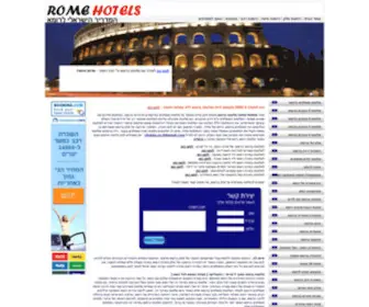 Rome-Hotels.co.il(מלונות ברומא) Screenshot