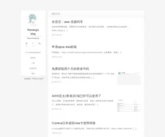Romeng.men(Romeng's blog) Screenshot
