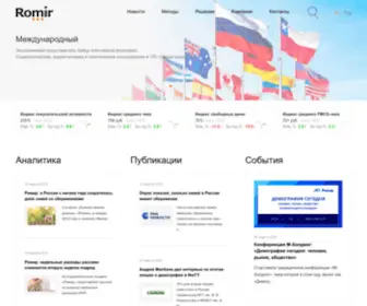 Romir.ru(РОМИР) Screenshot