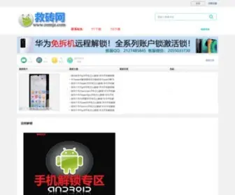 Romjz.com(ROM救砖网) Screenshot