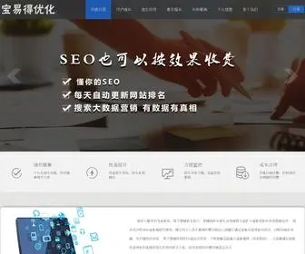 Romou.com(SEO按天计费) Screenshot