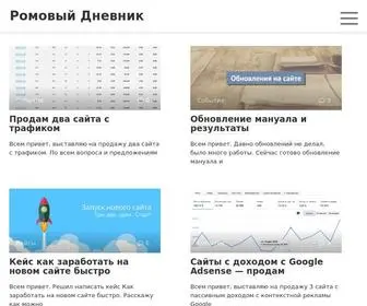 Romovyj.ru(Play) Screenshot