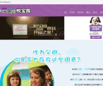 Rompy.cn(悦宝园) Screenshot
