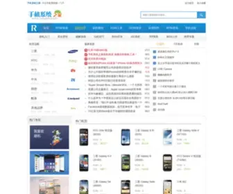 Romschina.com(手机系统之家) Screenshot