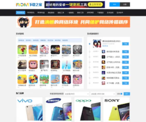 RomZhijia.net(ROM之家) Screenshot