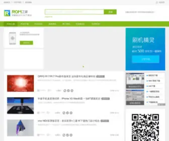 RomZj.com(ROM之家网) Screenshot