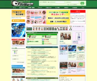 Ron2.jp(ロン２) Screenshot