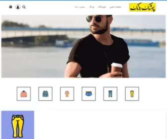 Ronakstyle.com(روناک استایل) Screenshot