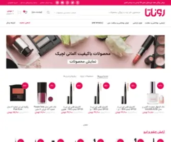 Ronata.com(روناتا) Screenshot