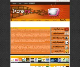 Ronatv.com(قنوات بث مباشر) Screenshot