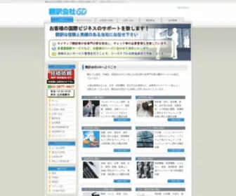 Ronbunhonyaku.com(聚米城聚好米) Screenshot