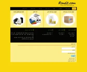 Rond2.com(سیم کارت) Screenshot