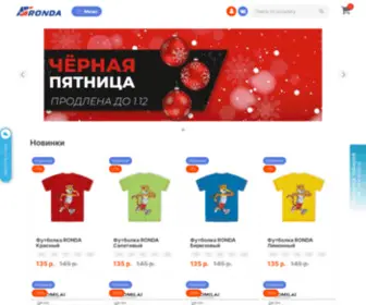 Ronda-Kids.ru(Режим) Screenshot