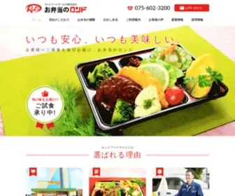 Rondo-FS.jp(お弁当) Screenshot