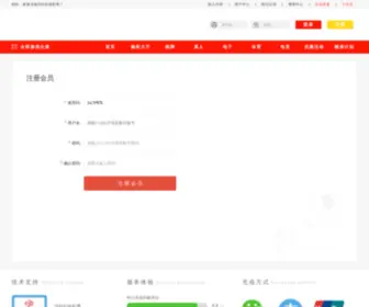 Rondro.com(快三网址) Screenshot