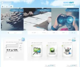 Rondsoft.com(رند سافت) Screenshot