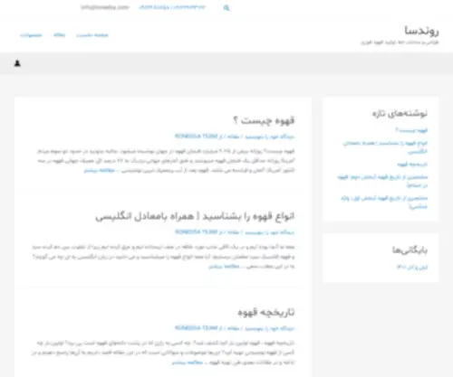 Ronedsa.com(Ronedsa) Screenshot