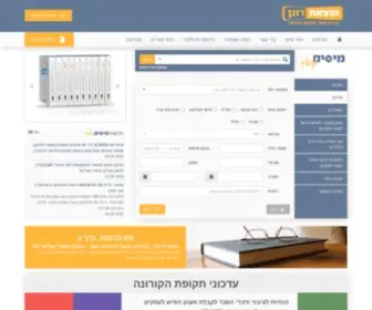 Ronen-Missim.co.il(מאגר מידע) Screenshot