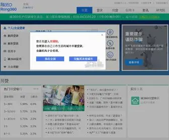 Rong360.com(信用卡) Screenshot