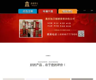 Rongbbs.com(荣县网) Screenshot