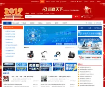 Rongbiz.com(工业互联网应用与服务平台) Screenshot