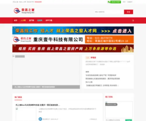 Rongchang.net(Rongchang) Screenshot