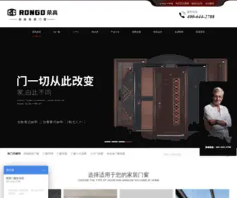 Ronggao-Gate.com(荣高门窗网) Screenshot