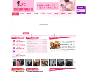 Ronghejiazheng.com(Www) Screenshot