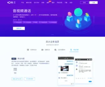 Ronghub.com(融云) Screenshot
