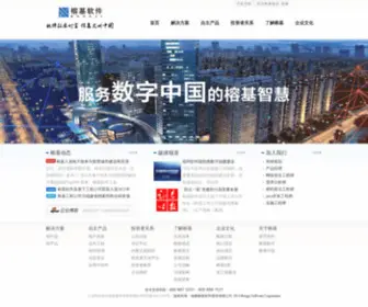 Rongji.com(榕基软件) Screenshot