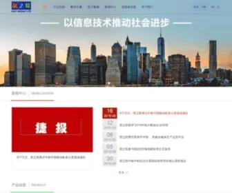 Ronglian.com(荣联科技集团) Screenshot
