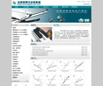 Ronglisi.com(荣泰五金塑料厂) Screenshot