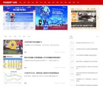 Rongmeiti.net(中国融媒产业网) Screenshot