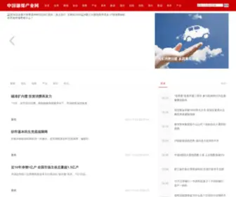 Rongmeiwang.cn(中国融媒产业网) Screenshot