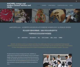 Rongood.net(Vintage and modern Chinese watches and clocks) Screenshot