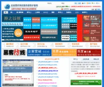 Rongsen.com.cn(龙虎鹰师网安服务器维护基地) Screenshot