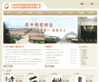 Rongshen-Casting.com(Welcome use kangle) Screenshot