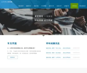 Rongsheng1.com(土地買賣) Screenshot